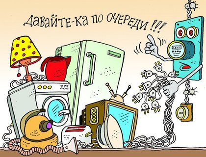 В центре внимания – электричество